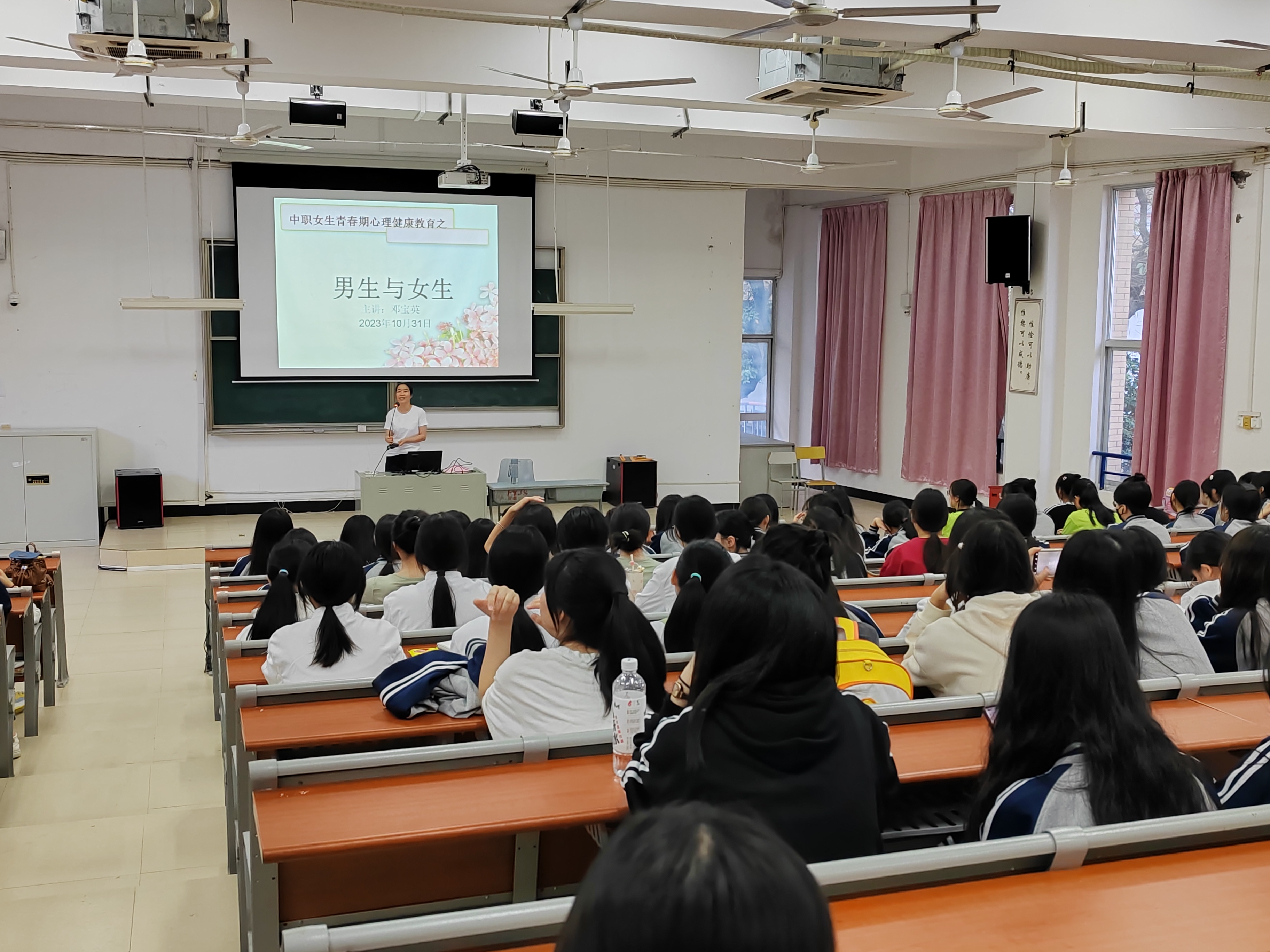 一技师院举行女生心理健康讲座