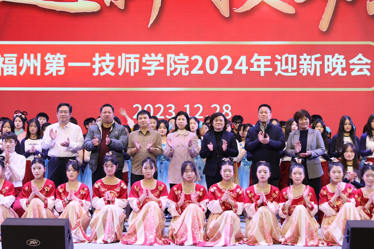 辞旧迎新，“技”动未来_福州第一技师学院