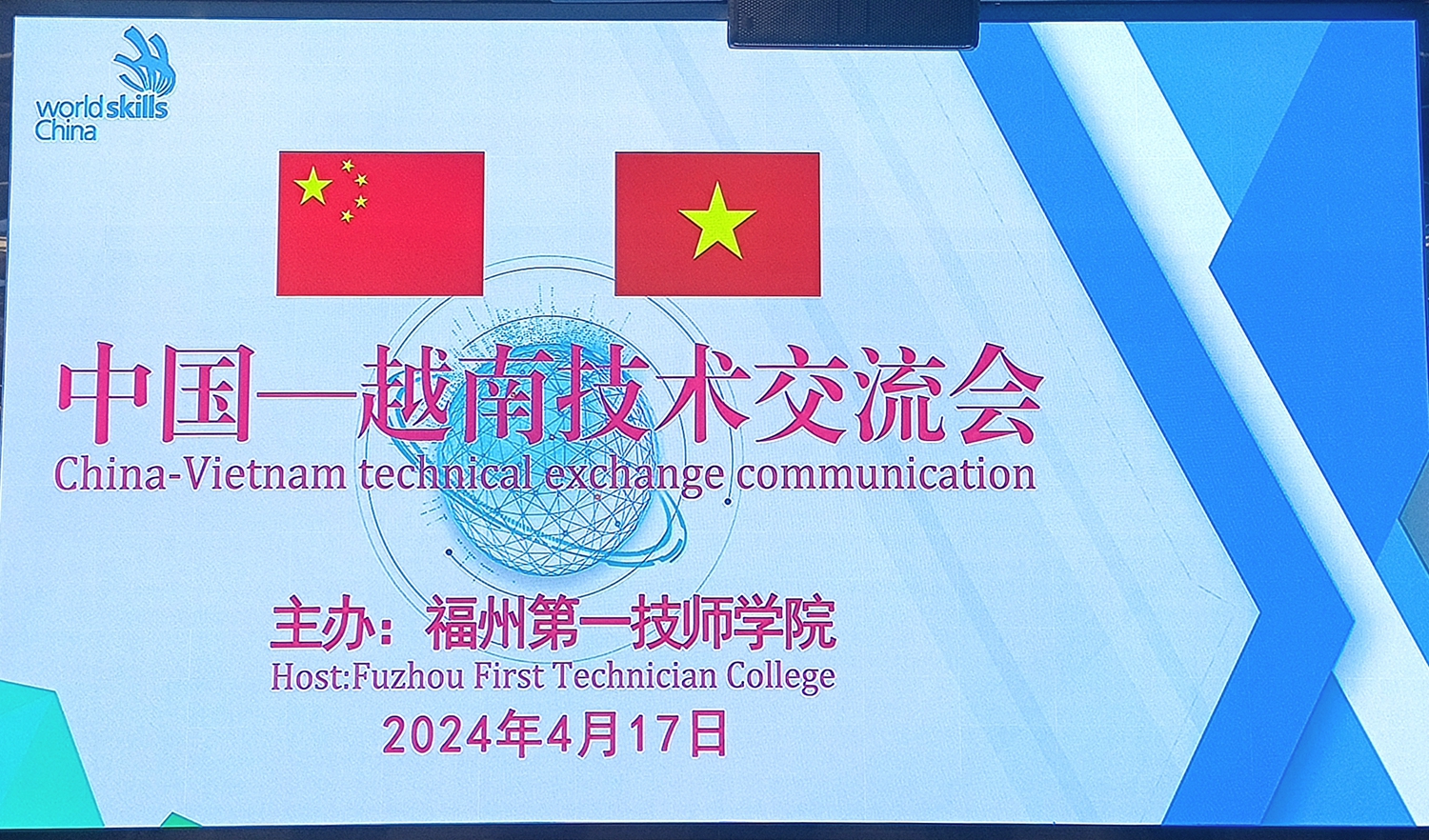 一带一路（中国—越南）技术交流会在一技师院成功举行