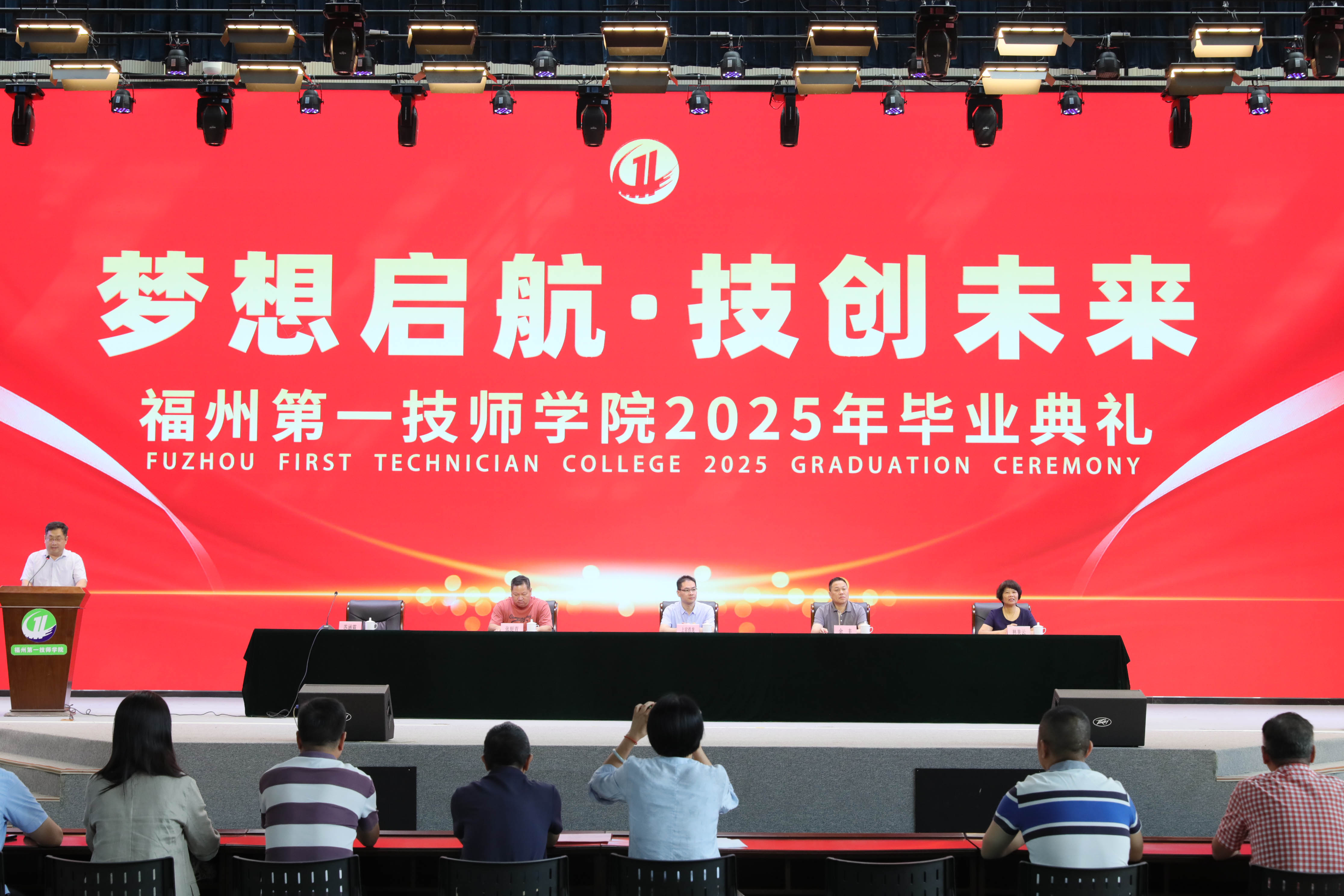 梦想启航·技创未来——福州第一技师学院2025届毕业典礼圆满举行_福州第一技师学院