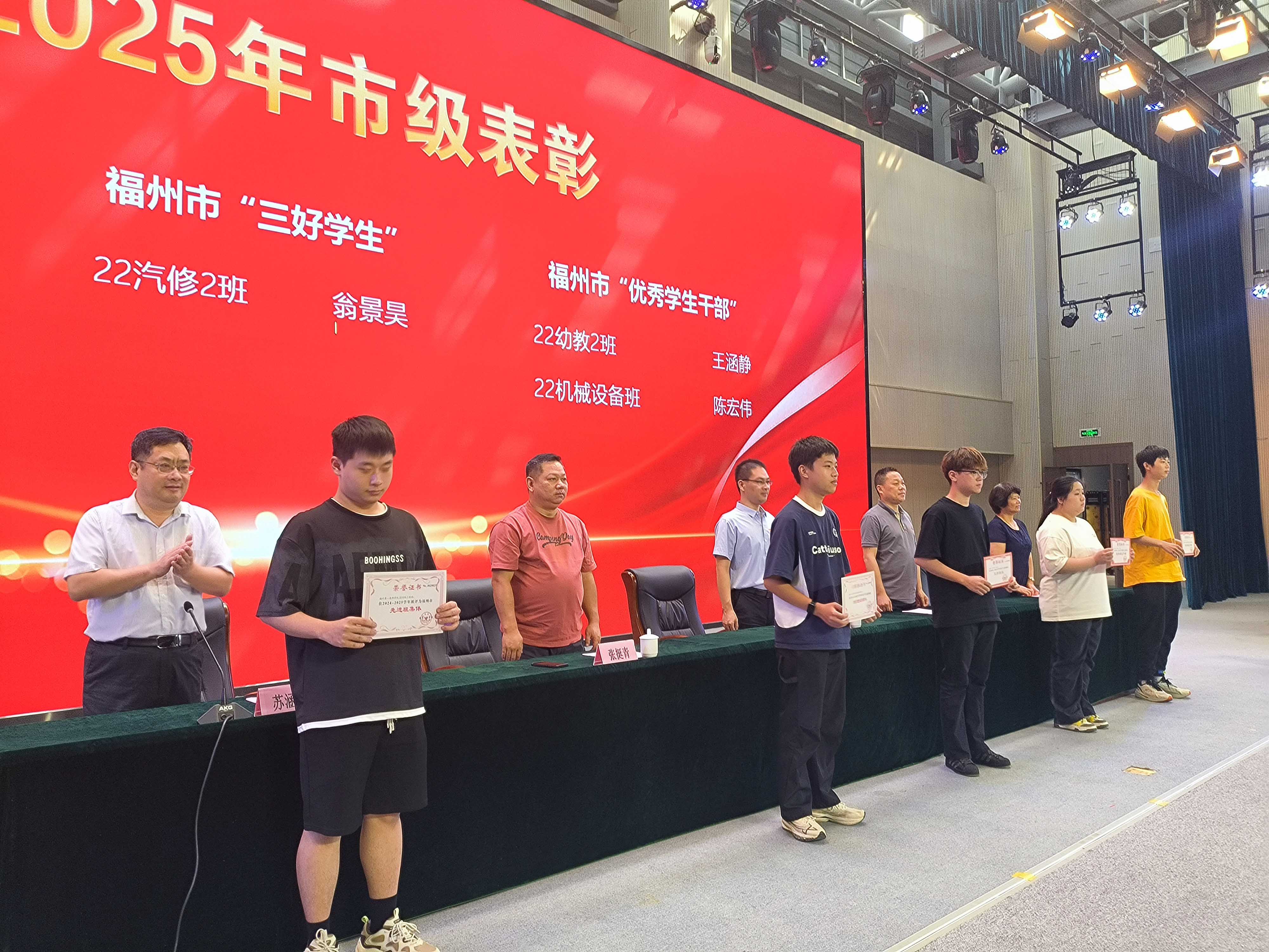 梦想启航·技创未来——福州第一技师学院2025届毕业典礼圆满举行_福州第一技师学院