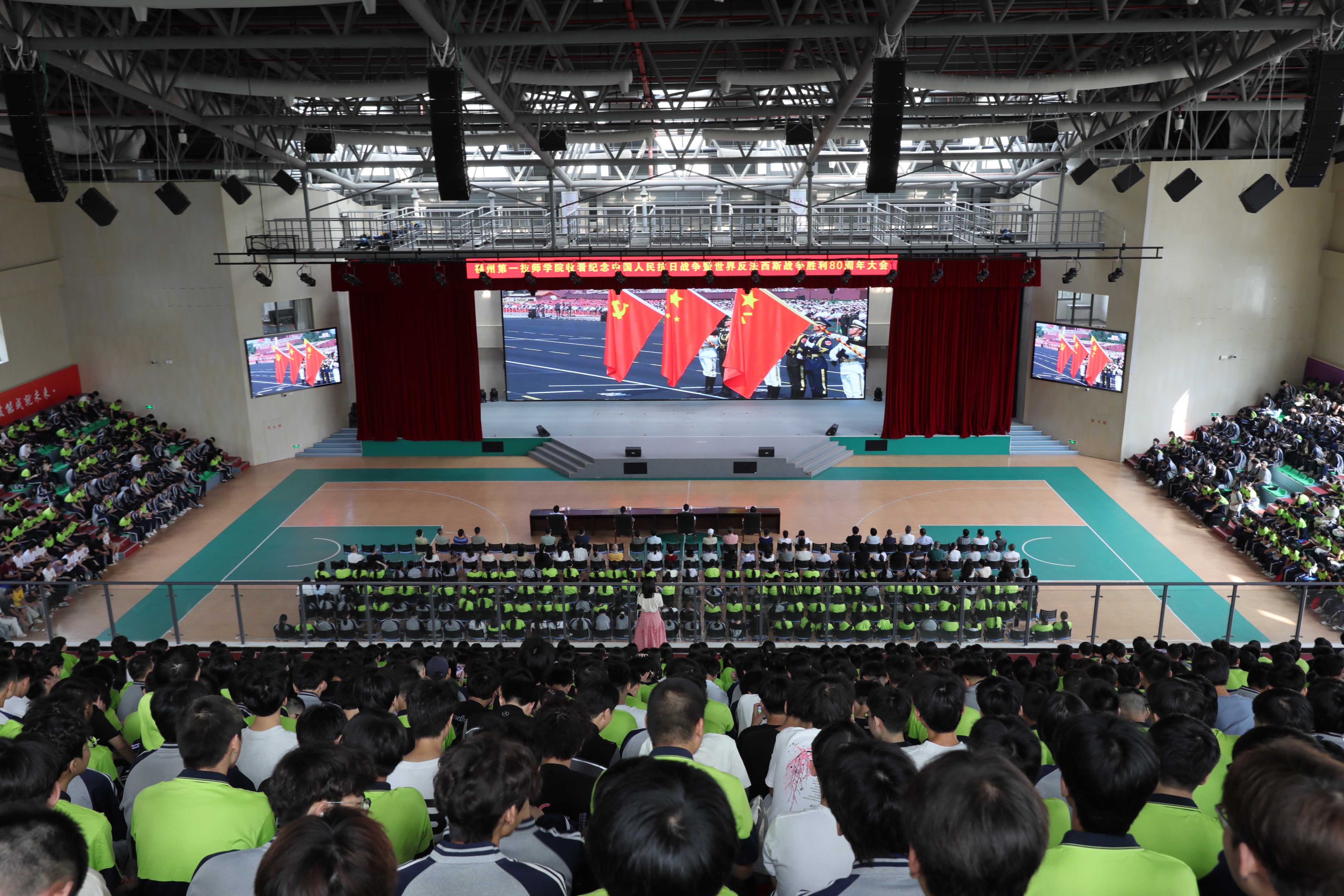 弘扬伟大抗战精神 厚植技能报国情怀——福州第一技师学院组织师生集中收看抗战胜利80周年纪念大会暨阅兵仪式_福州第一技师学院