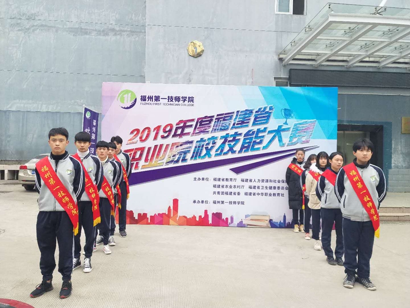 2019年福建省职业院校技能大赛4个赛项在我院举行(图8)