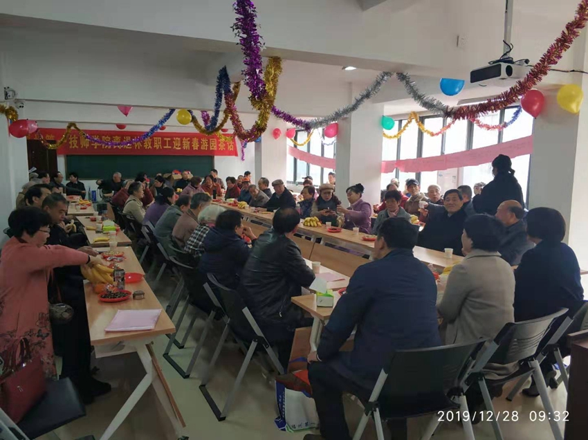 院工会举办离退休教职工迎新春游园茶话会(图1)