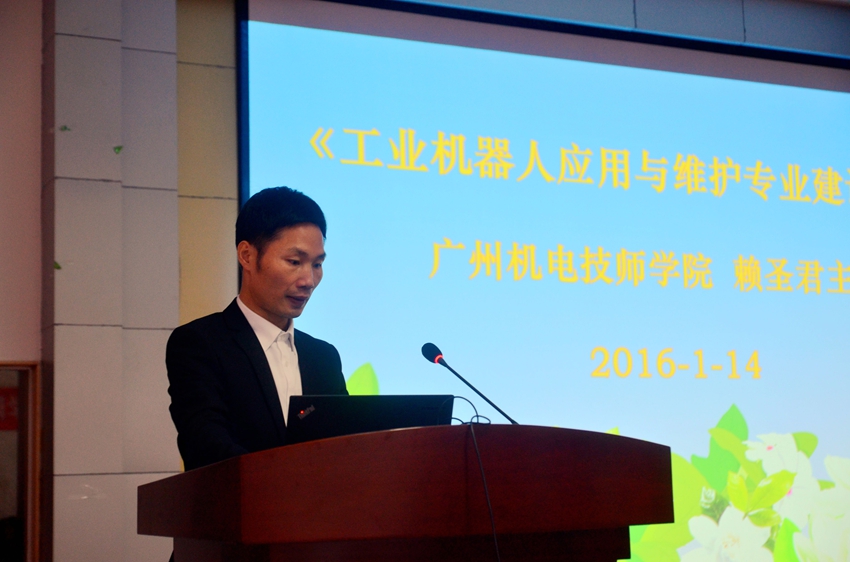 广州机电技师学院赖主任应邀到我院作机器人专业建设讲座(图1)