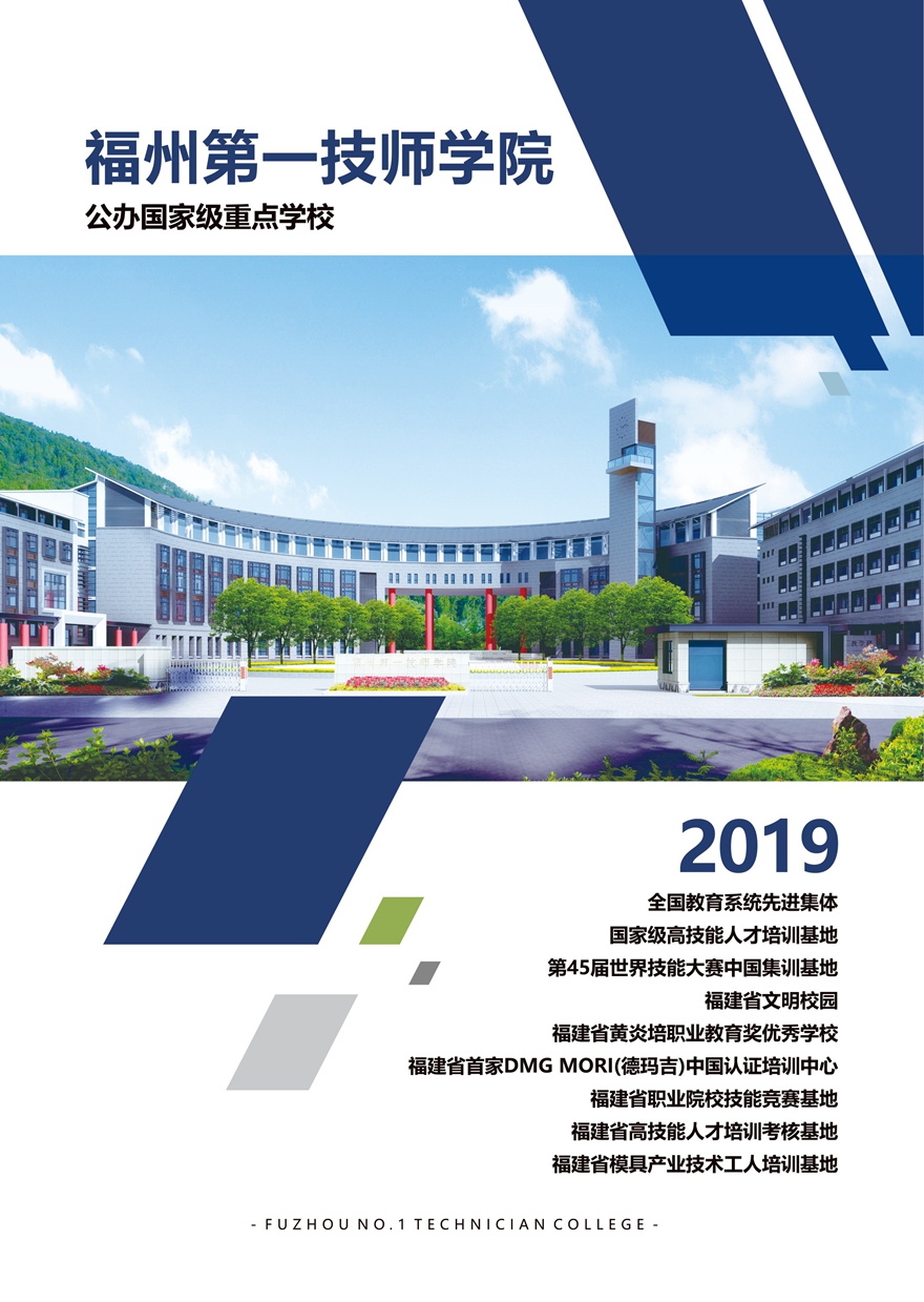 学院2019年招生简章(图1)