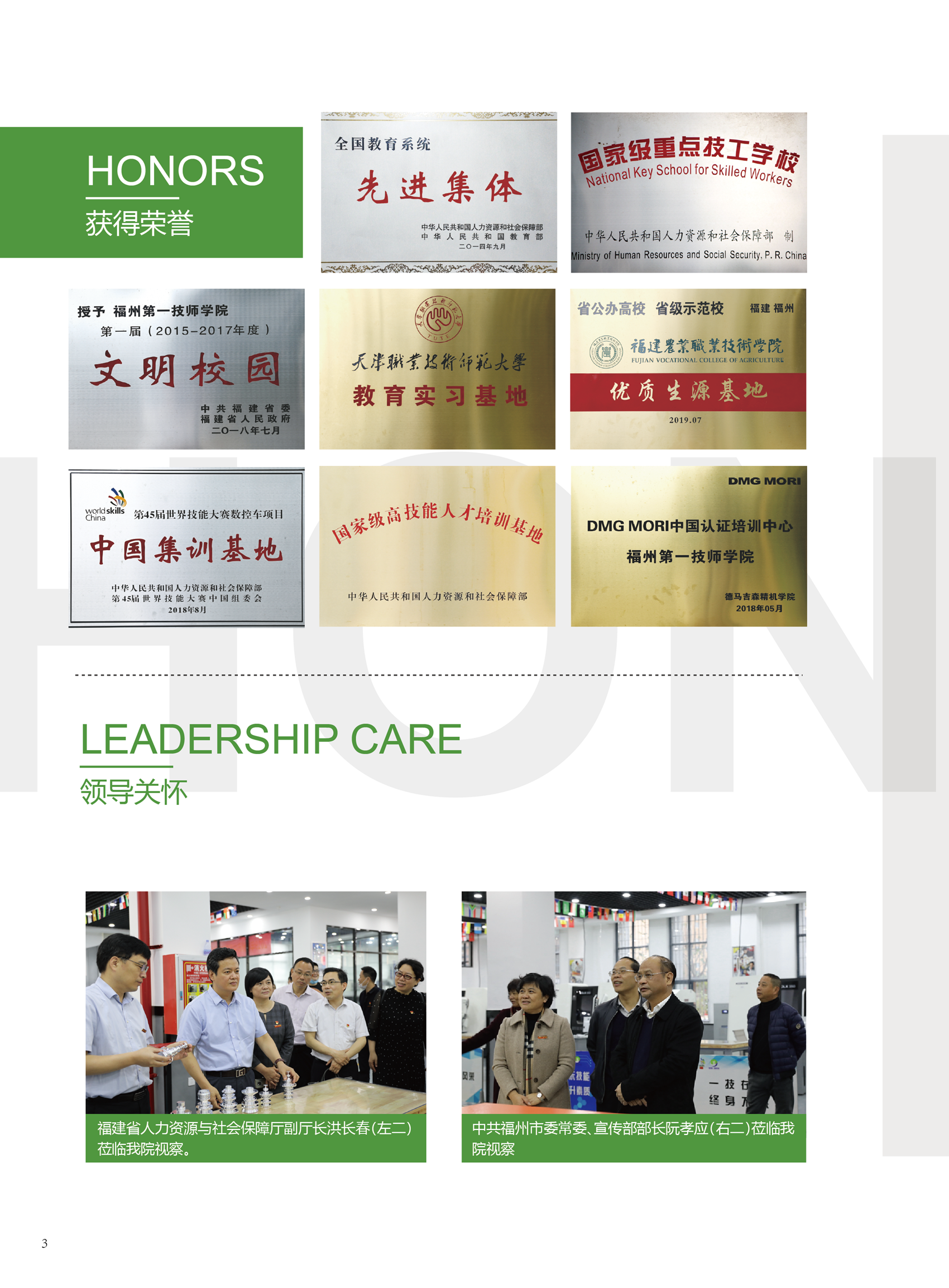 2020年招生手册(图4)