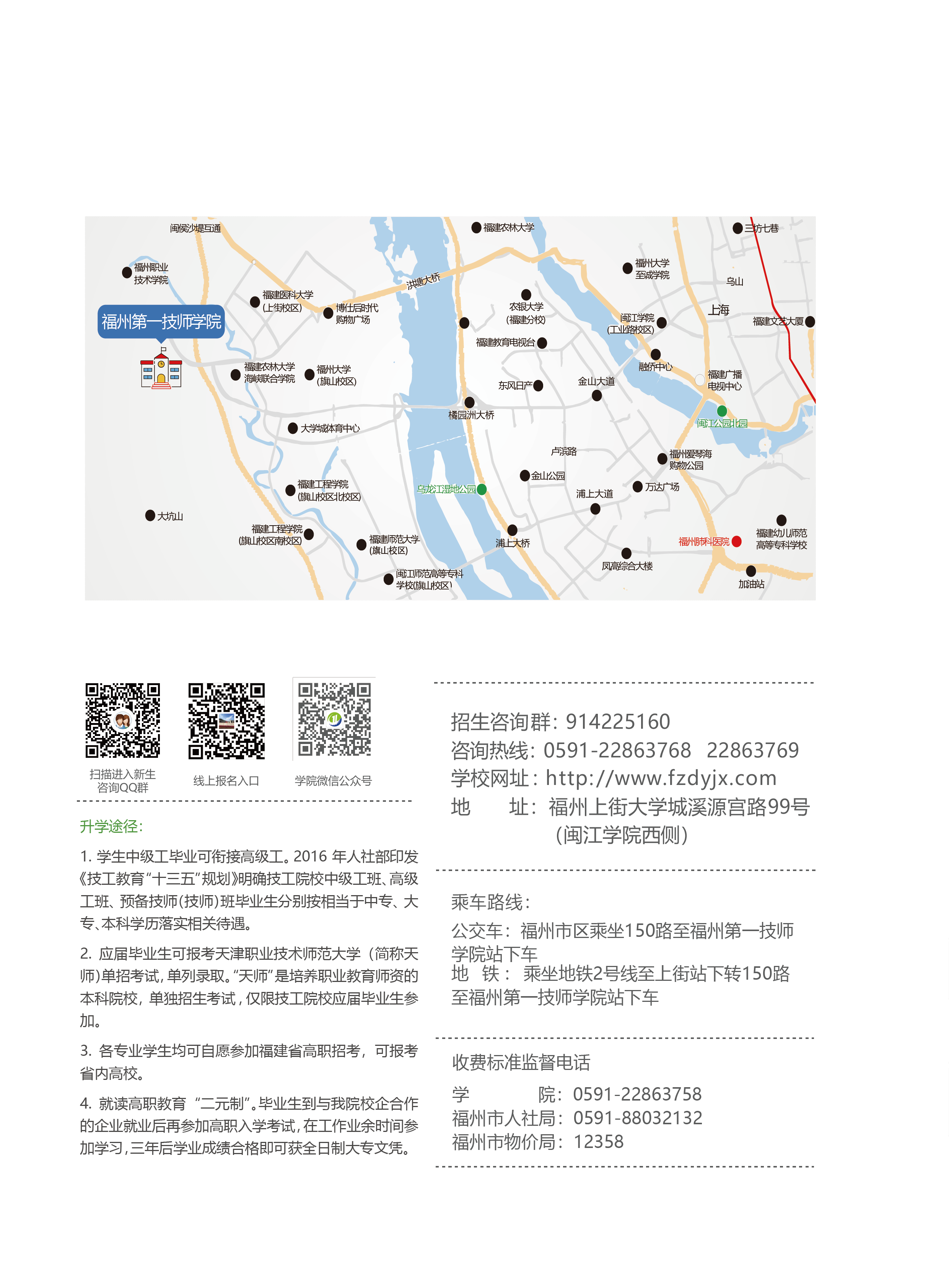 2020年招生手册(图20)