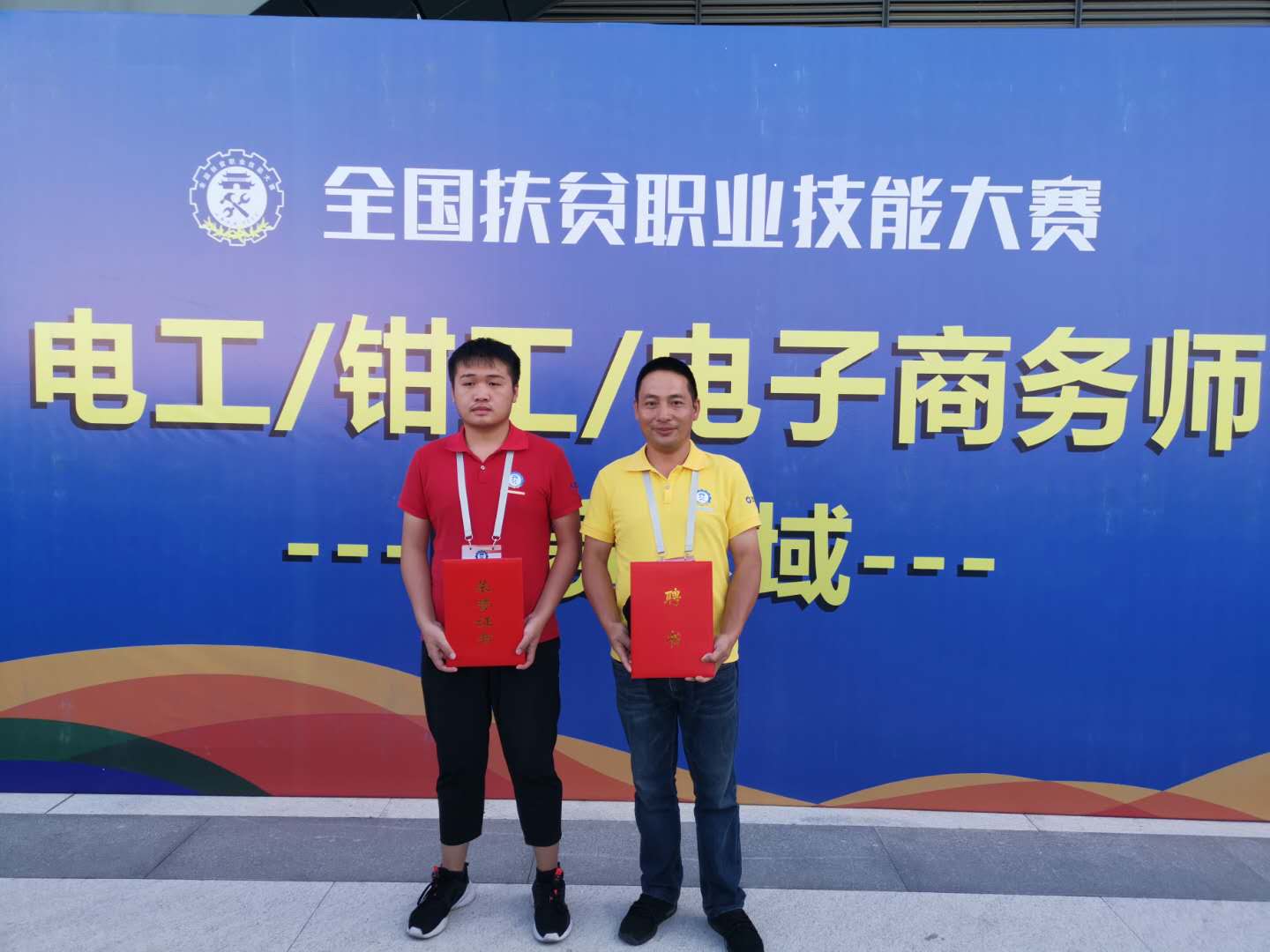 王袁同学获得全国扶贫职业技能大赛电工项目优胜奖(图1)