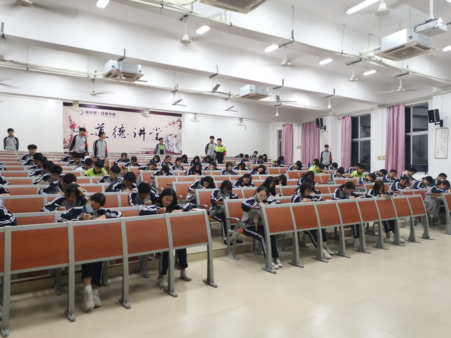 学院举行《学生手册》知识竞赛_福州第一技师学院