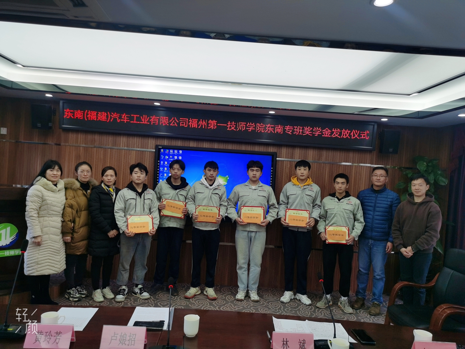 学院举行东南汽车专班奖学金颁发仪式(图1) 学院举行东南汽车专班奖学金颁发仪式(图1)