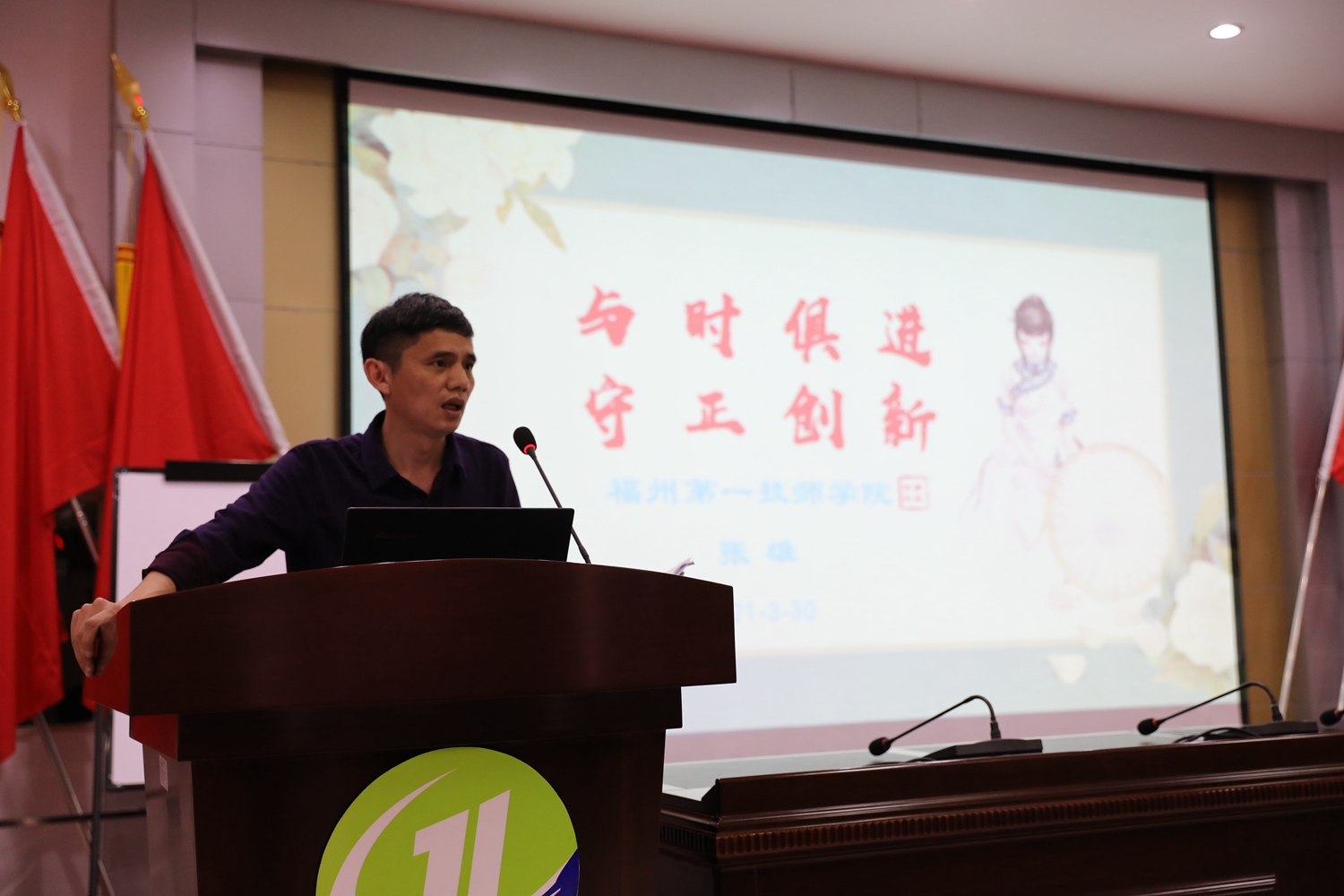 福州市2021年技工院校市级第一次教研活动在学院举行(图11)