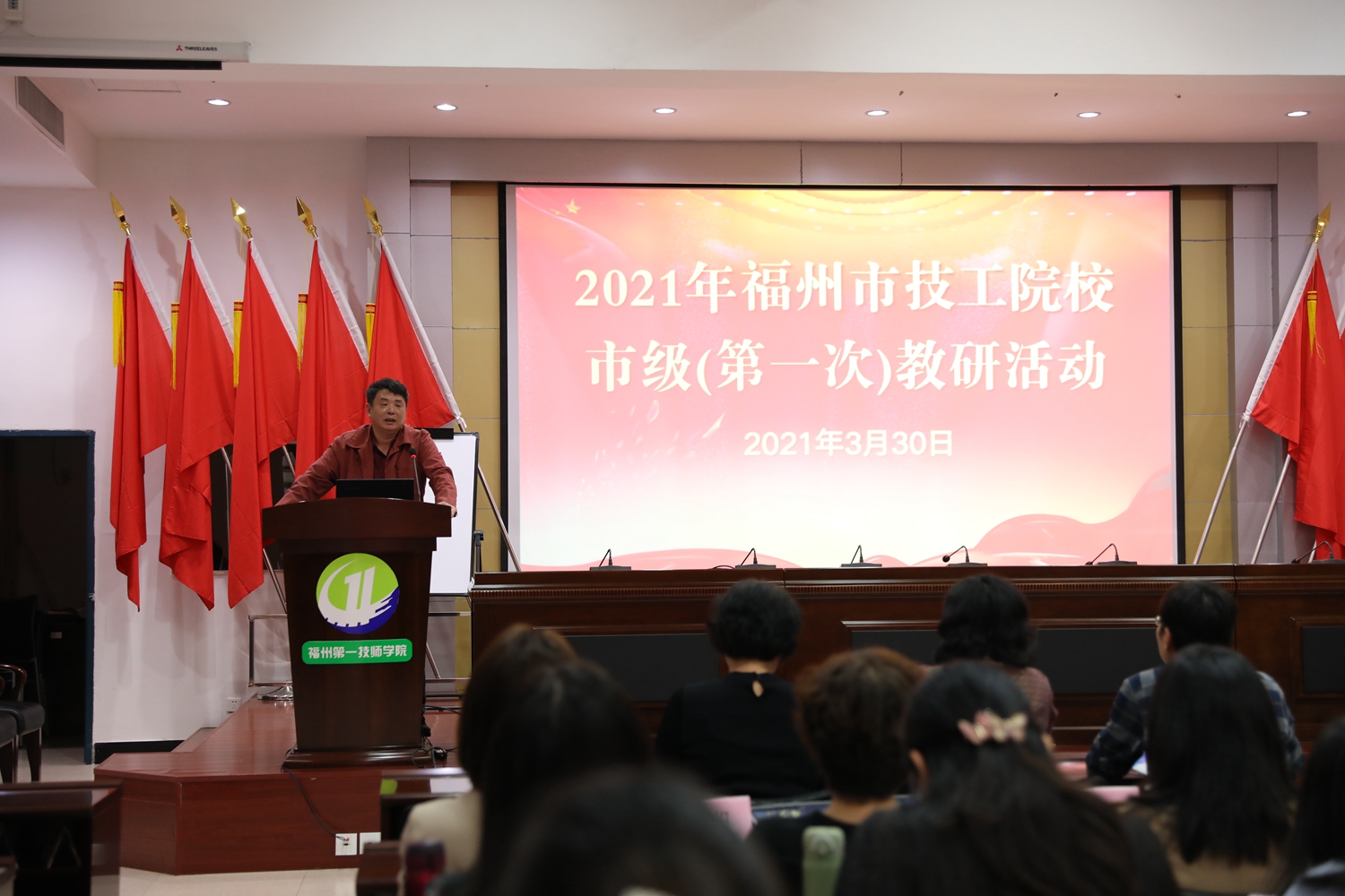 福州市2021年技工院校市级第一次教研活动在学院举行(图13)