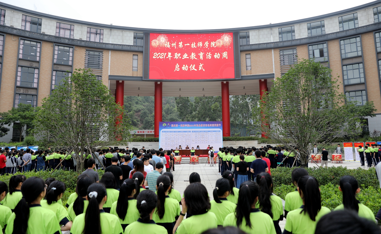 福州第一技师学院深入开展2021年职业教育活动周暨技能节活动