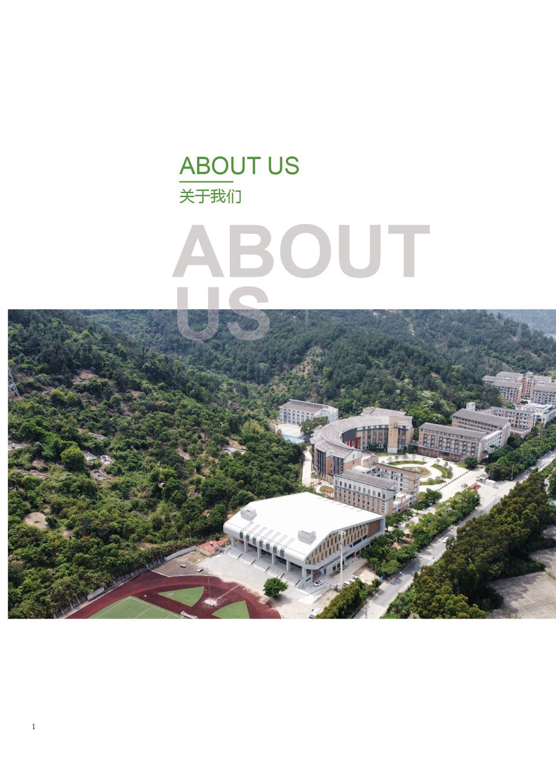 福州第一技师学院2021年招生手册(图2)