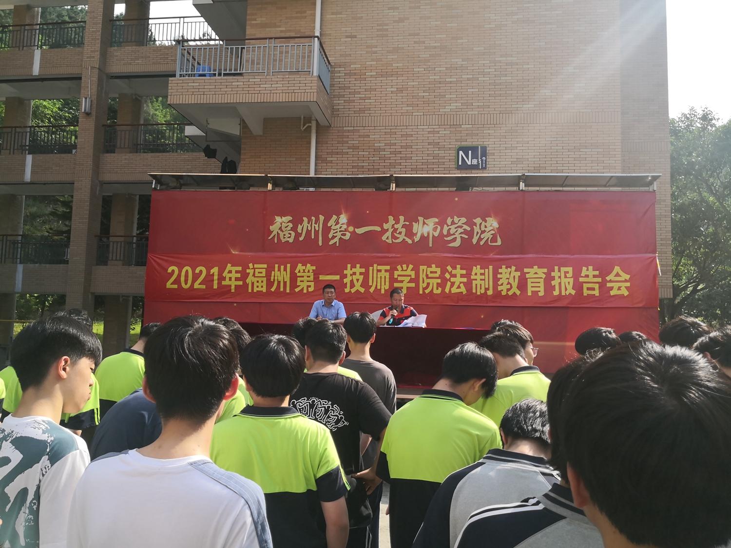 学院举行法制教育报告会(图1)