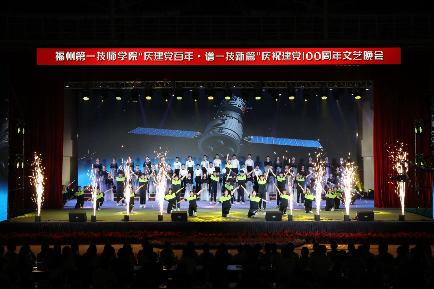 学院隆重举行庆祝建党一百周年文艺晚会(图9)