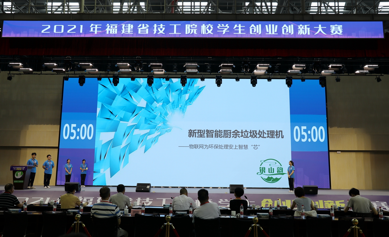 2021年福建省技工院校学生创业创新大赛决赛在一技师院成功举办(图11)