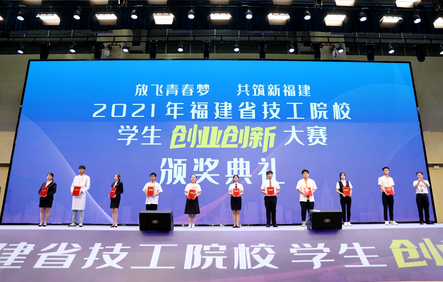 2021年福建省技工院校学生创业创新大赛决赛在一技师院成功举办(图17)