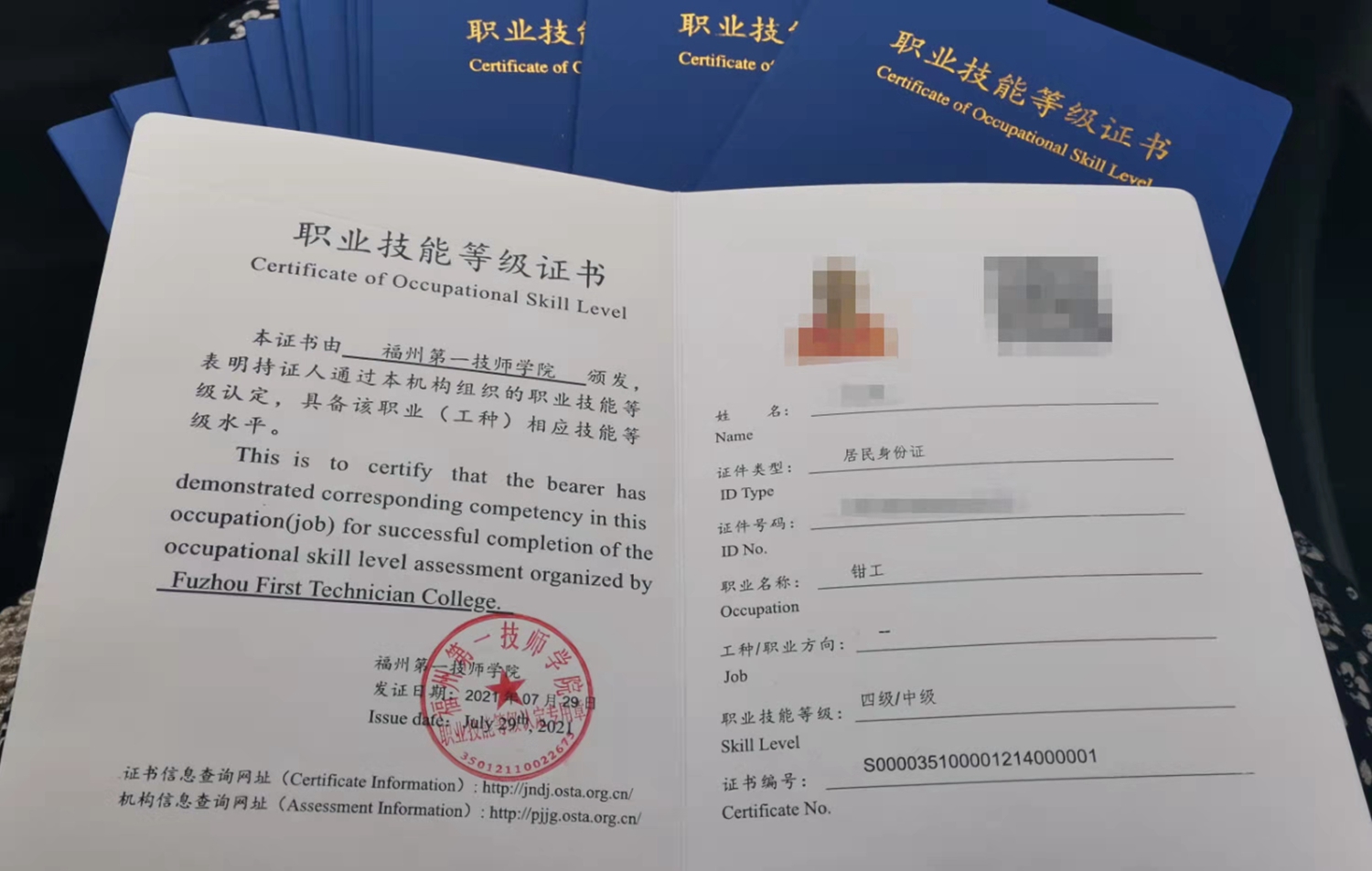 新起点新台阶一技师院发出第一本职业技能等级认定证书