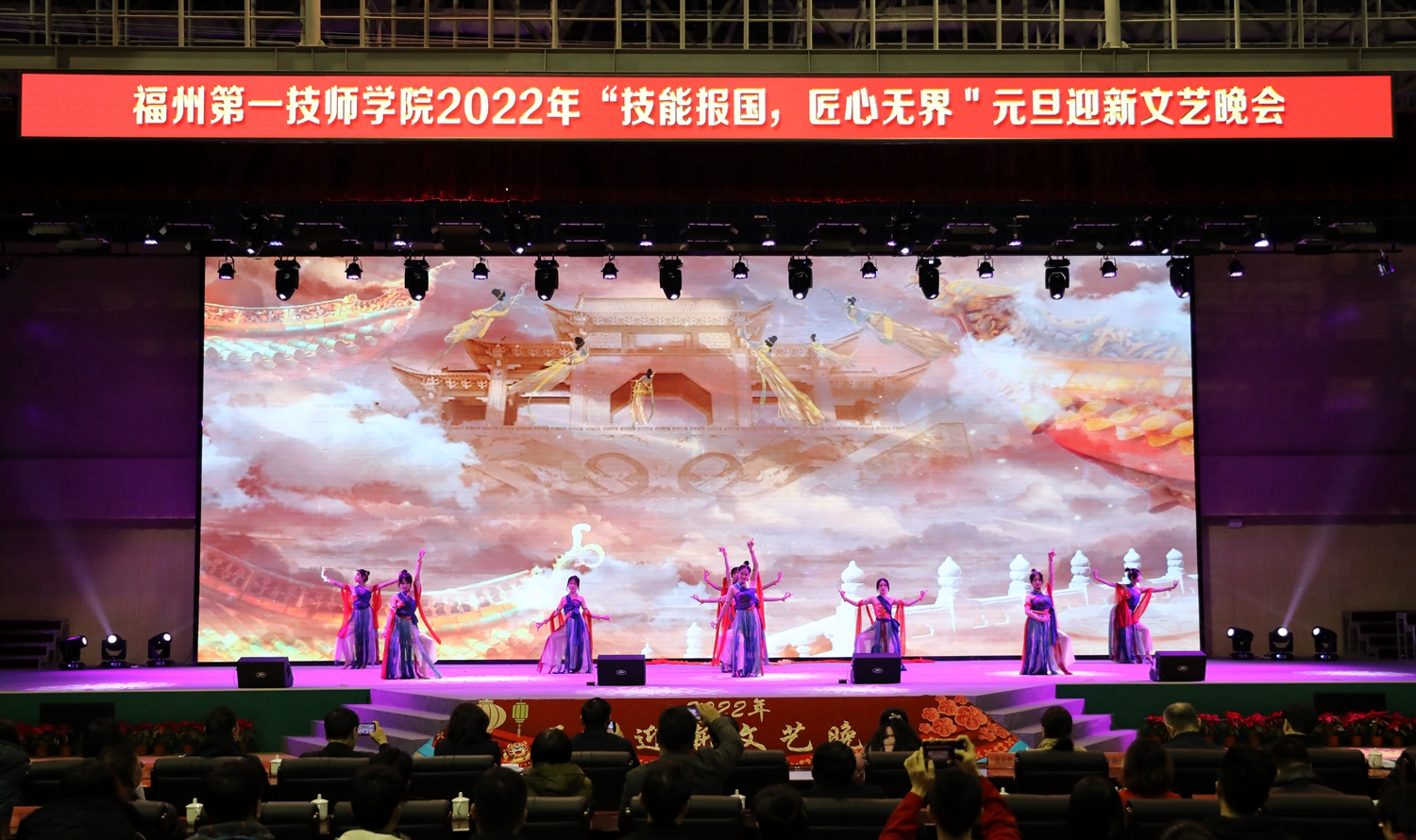 一技师院举行2022年元旦迎新文艺晚会(图11)