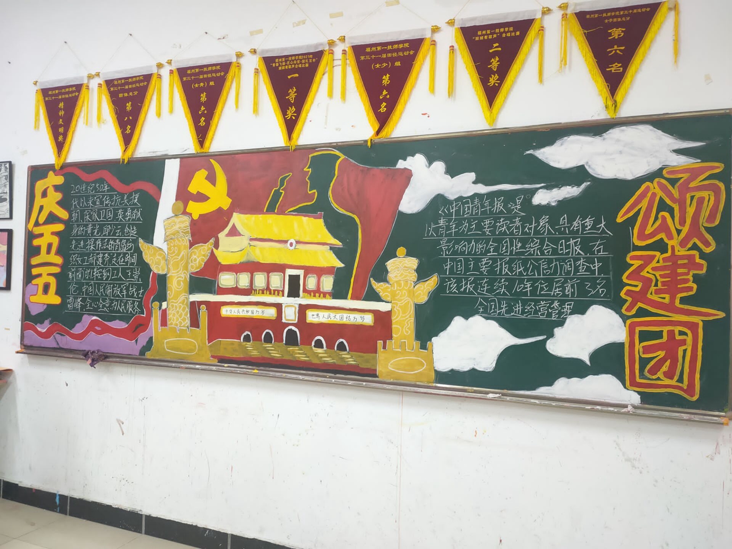 连日来,"我和团旗合个影"活动,"建团百年"主题团日,手抄报和黑板报等