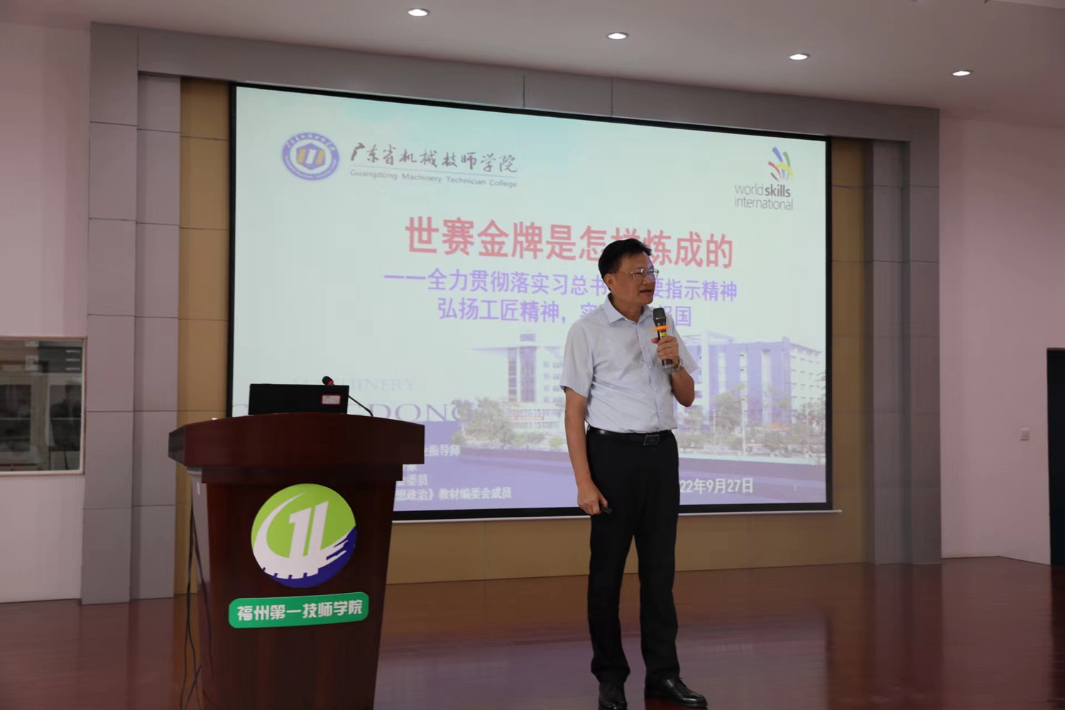 广东省机械技师学院党委书记冯为远应邀来我院作专题讲座(图1)
