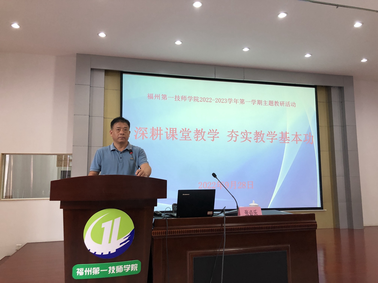 深耕课堂教学,夯实教学基本功(学院举行主题教研活动)(图1) 深耕课堂教学,夯实教学基本功(学院举行主题教研活动)(图1)