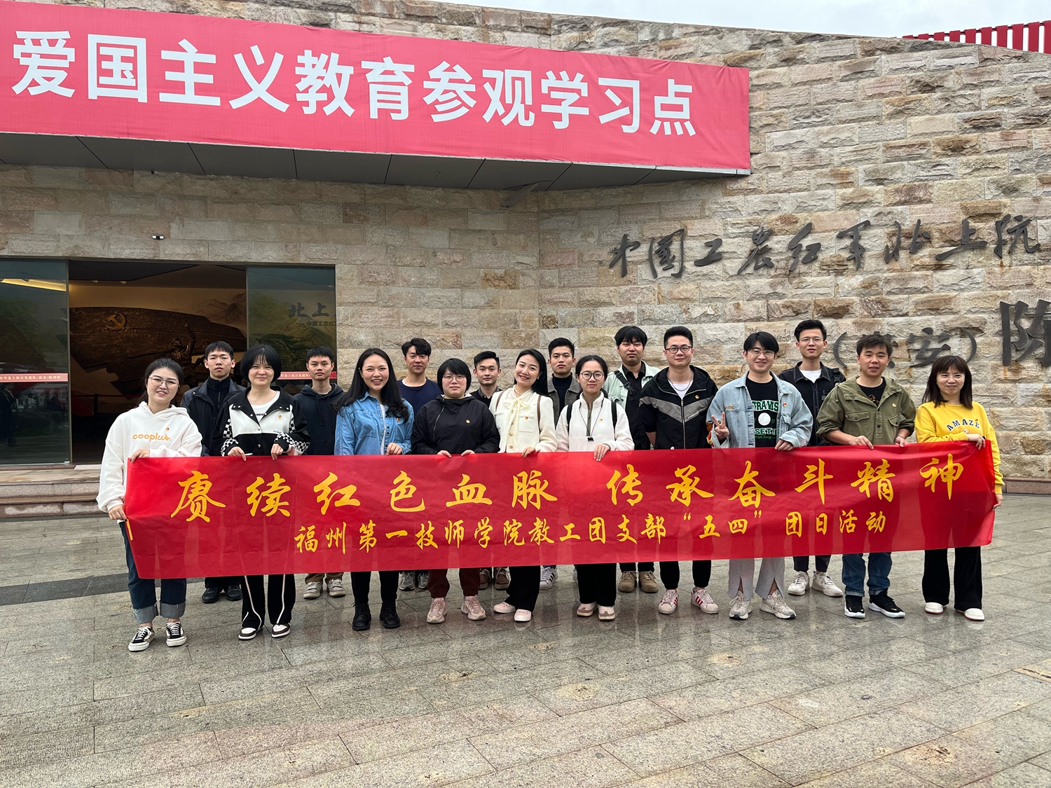 一技师院教工团支部开展“五四”主题团日活动(图1)