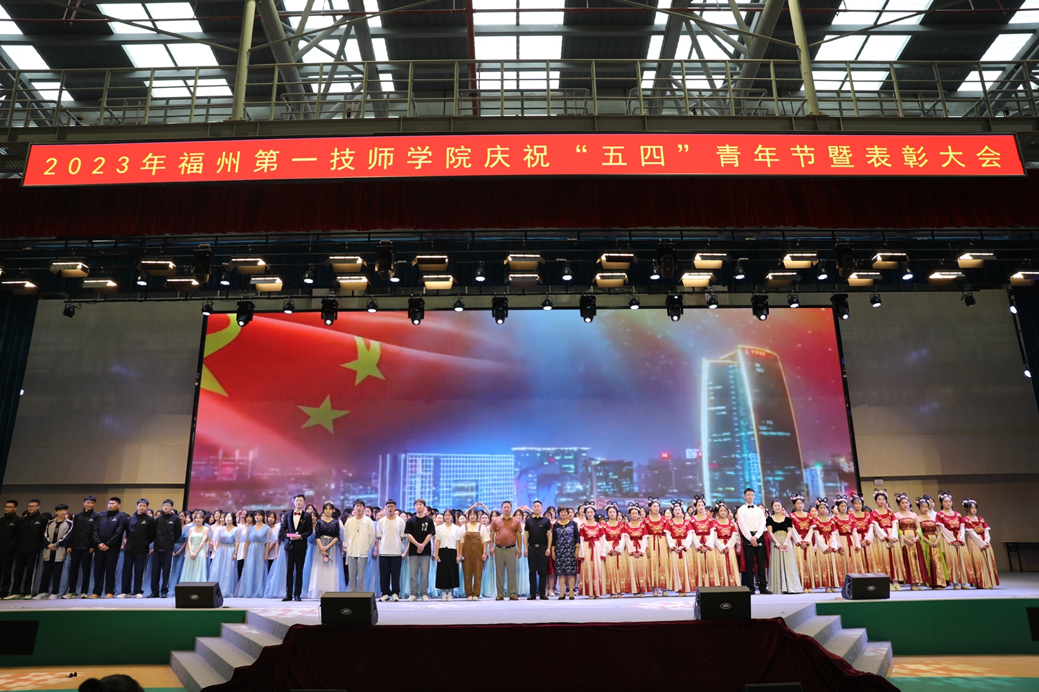 一技师院举行庆祝“五四”青年节暨表彰大会_福州第一技师学院