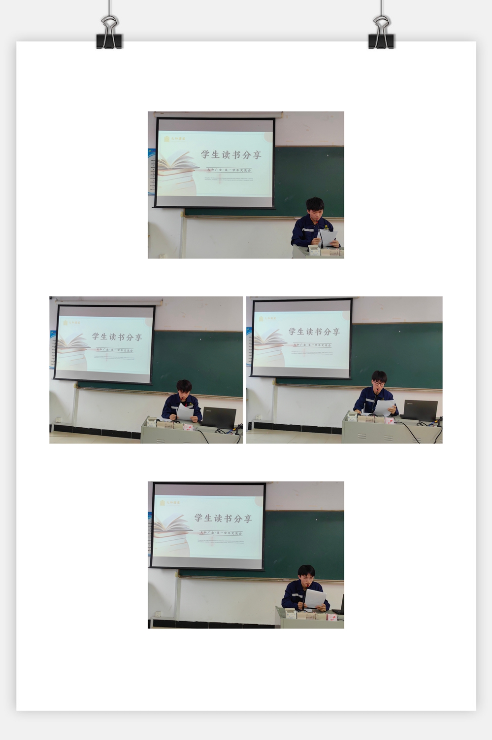 太和广业在一技师院举行读书观影分享茶话会(图3) 太和广业在一技师院举行读书观影分享茶话会(图3)
