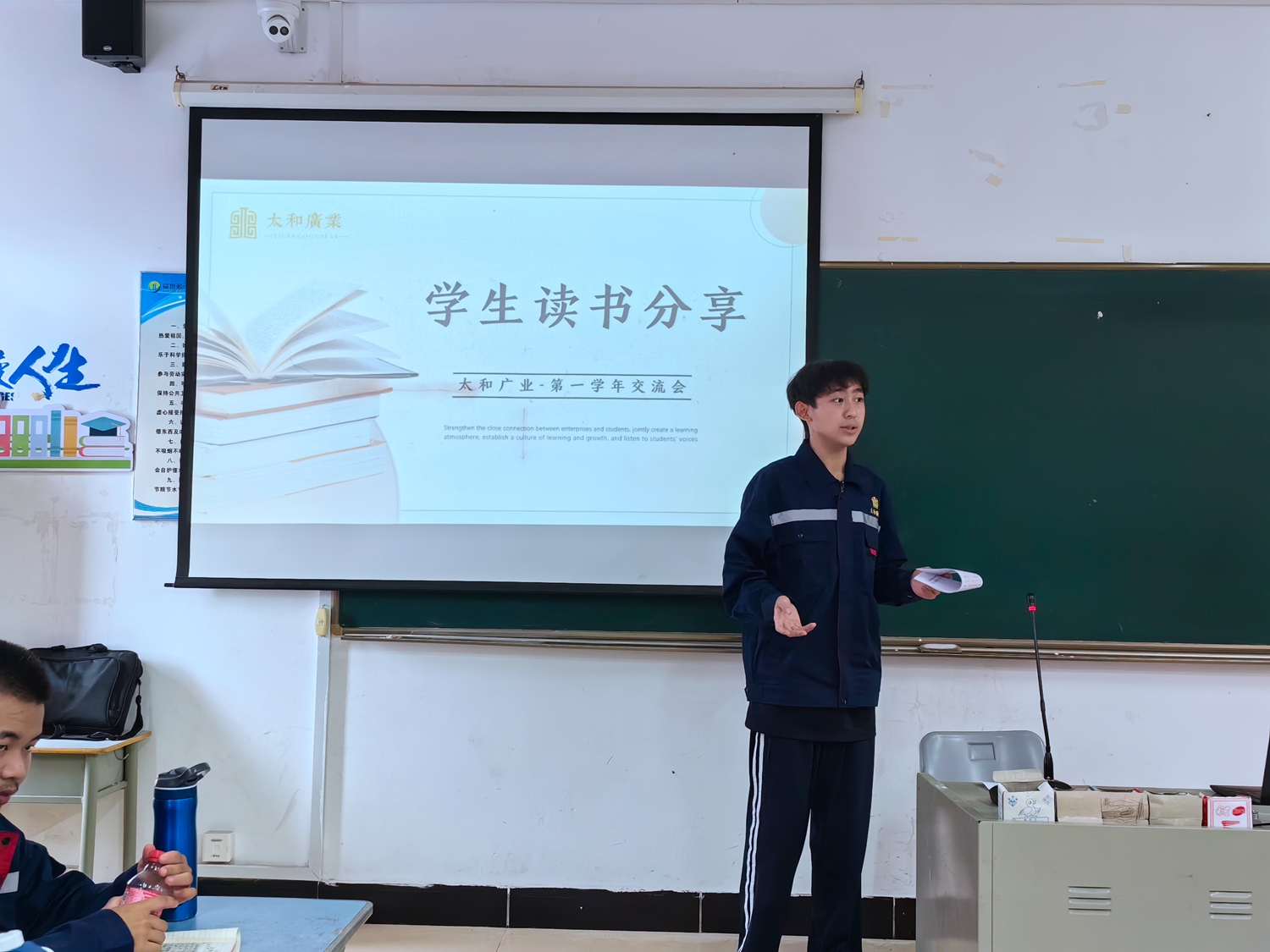 太和广业在一技师院举行读书观影分享茶话会(图4) 太和广业在一技师院举行读书观影分享茶话会(图4)