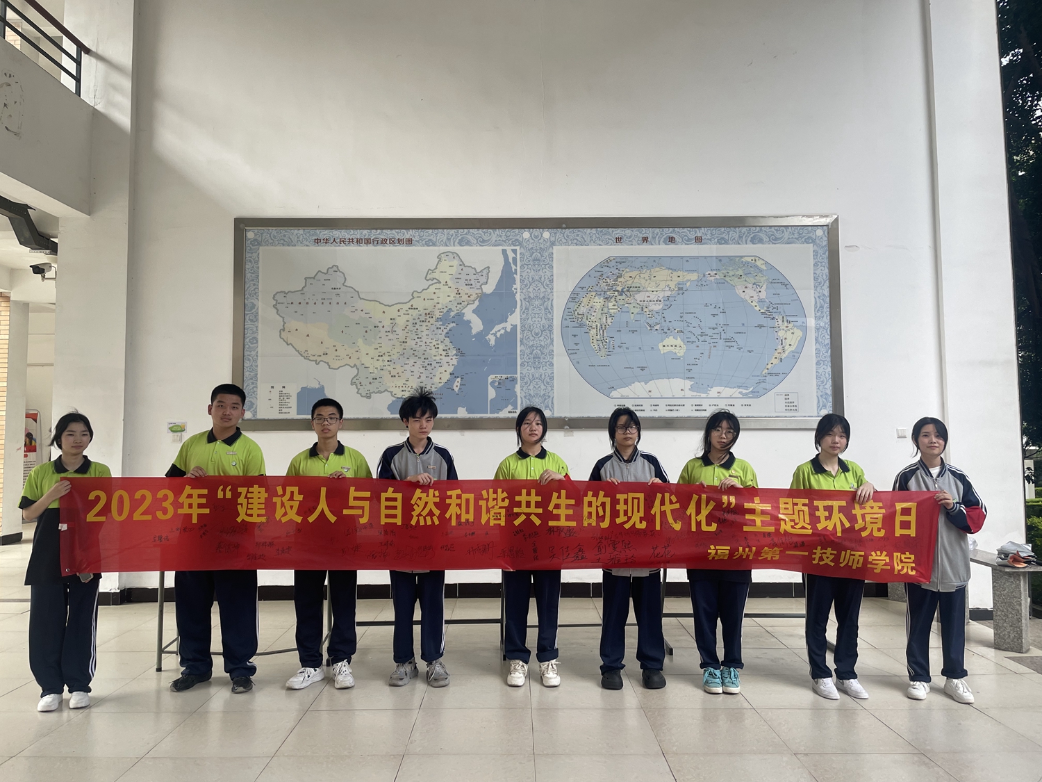 一技师院开展2023年“世界环境日”活动(图1)