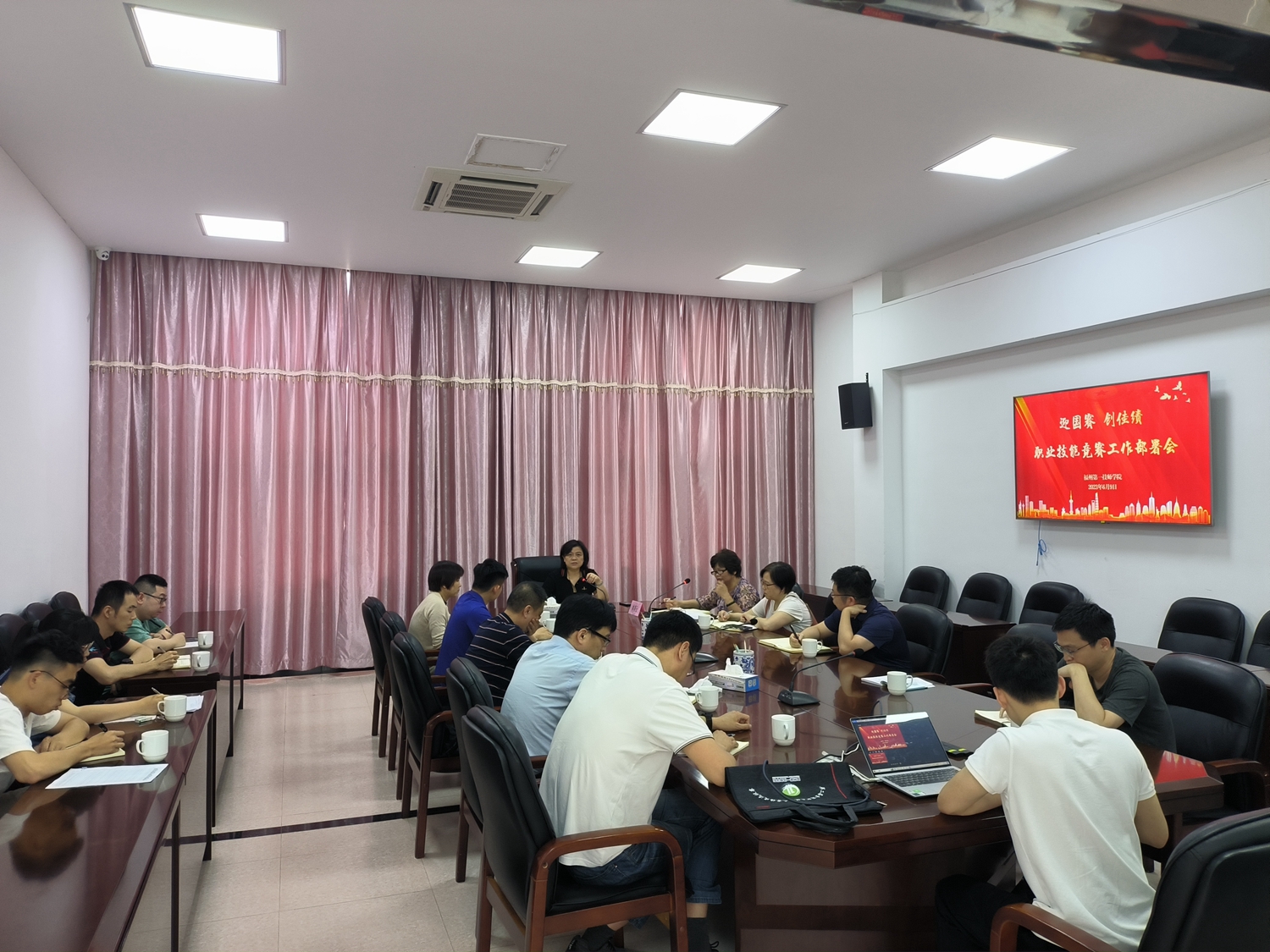 一技师院召开职业技能竞赛工作部署会(图1)